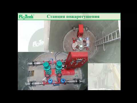 Видео: Принцип работы и подбора комплексных насосных станций.