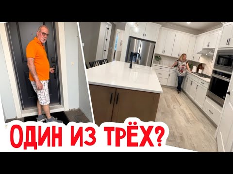 Видео: В котором Винсент захочет жить?  #сша #натальяфальконе #usa #realestate