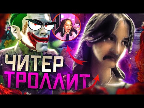 Видео: ЧИТЕР ТРОЛЛИТ СТРИМЕРШУ (7ANGELINKA) - GTA 5 RP