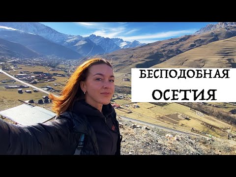 Видео: СЕВЕРНАЯ ОСЕТИЯ. Кармадонское ущелье, древний некрополь, крепости и невероятные виды