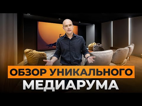 Видео: ЛУЧШИЙ медиарум 2024 года! / ОБЗОР проекта “МИЛЛЕНИУМ”!