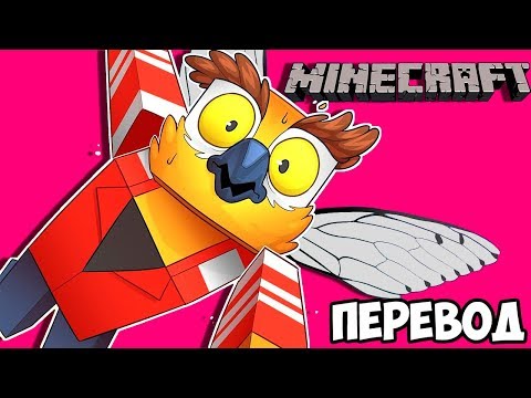 Видео: MINECRAFT Смешные моменты (перевод) 🦉 КВЕСТ НА КРЫЛЬЯ ЭЛИТРЫ (Майнкрафт от Vanoss)