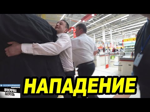 Видео: НАЛЕТЕЛИ ТОЛПОЙ НА ОДНОГО / РАЗБОРКИ В СТИЛЕ ДЕВЯНОСТЫХ  БОРЗЫЕ ОХРАННИКИ ПОЖАЛЕЛИ ЧТО ЗАДЕРЖАЛИ