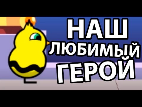 Видео: Наш любимый герой ВЕРНУЛСЯ ! ( Duck Life: Space )