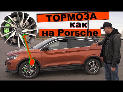 Видео: Тормоза как НА PORSCHE поставил на GEELY COOLRAY - ЭТО РЕАЛЬНО КРУТО!