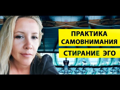 Видео: ГЛАВНОЕ ДЛЯ ПРОСВЕТЛЕНИЯ / ПРОБУЖДЕНИЯ СОЗНАНИЯ [ТАМАЯ]