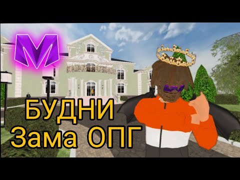 Видео: ЗАБРАЛ ЗАМКУ ОПГ ОФФНИКИ на МАТРЁШКА РП! | MATRESHKA RP