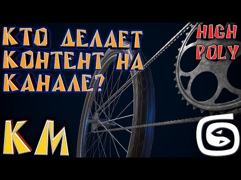 Видео: Велосипедная цепь - моделирование и запекание карт (3d max + Marmoset Toolbag 3)
