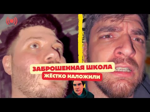 Видео: АНАР на стриме с РАВШАНОМ и БРАТИШКИНЫМ  залезли на ЗАБРОШКУ