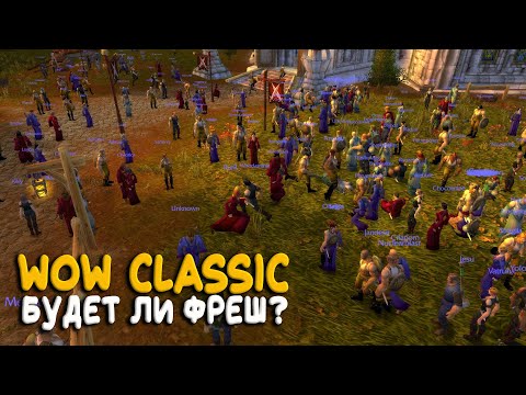 Видео: WoW Classic - Наксрамас за воина