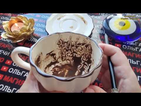 Видео: 💥💎ЧТО ПО СУДЬБЕ ВАМ СУЖДЕНО ДОСТИЧЬ🎯🥇👑 И ПОЛУЧИТЬ💰🎁💖❓ Гадание на кофейной гуще☕🧿