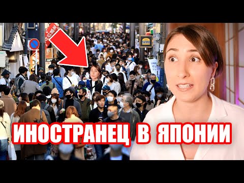 Видео: Виды иностранцев живущих в Японии. Как японцы видят иностранцев