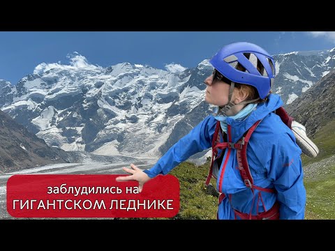 Видео: Трекинг в Кабардино-Балкарии - Альплагерь Безенги - Стоянка Боран-Кош