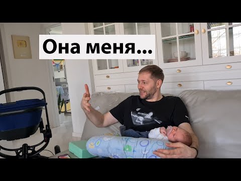 Видео: VLOG: Первый раз взял ребенка на руки и ...