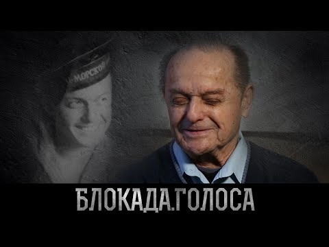 Видео: Курицын Василий Алексеевич о блокаде Ленинграда / Блокада.Голоса