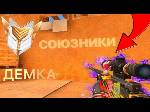 Видео: ПОСЛЕДНЯЯ КАТКА ДО ЧЕМПИОНА В standoff 2 На КАРТЕ САКУРА !