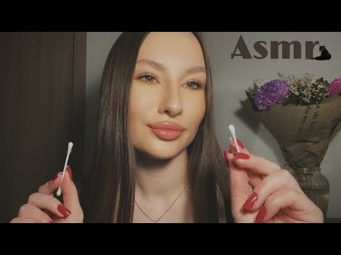 Видео: асмр уберу соринку 👀 | уложу спать | тихий шепот 🤎🫶🏼 | asmr