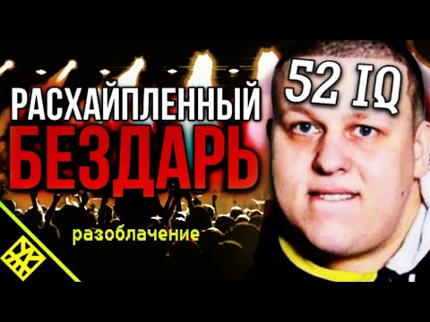 Видео: Слишком Переоценённый Рэпер - ALBLACK 52 | Разбор Карьеры