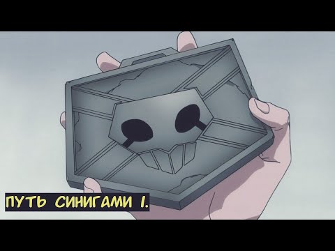 Видео: Путь Синигами 1  / Альтернативный сюжет Блич. 1 Том.