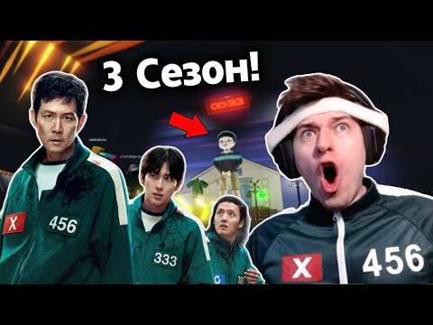 Видео: 3 СЕЗОН ИГРЫ В КАЛЬМАРА В РОБЛОКСЕ! 🦑 НОВЫЕ ИГРЫ 🔴🔵  Octopus Game Roblox