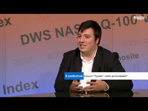 Видео: Ако България не представи бързо ясен план за „Лукойл“, последиците са ще сериозни