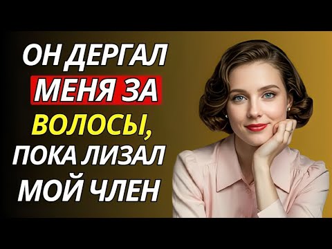 Видео: Он вошёл, когда я просто смотрела телевизор… И то, что произошло, изменило всё