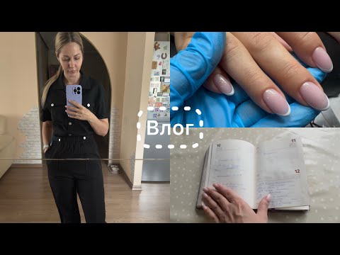 Видео: Влог 🎞️ Мой опыт посещения секонда 🙈 Форма для работы 🥼У меня все запротоколировано ☝️