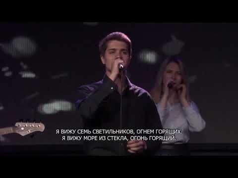 Видео: Я знаю вокруг Тебя созданья