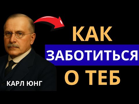 Видео: Эмоциональное истощение: усталость, которая никогда не уходит | Карл Юнг