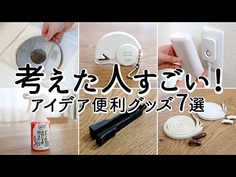 Видео: 7 полезных вещей для уборки, готовки и электропроводки!