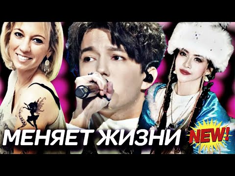 Видео: КАК ДИМАШ ИЗМЕНИЛ ИХ ЖИЗНИ? ПЯТЬ ИСТОРИЙ DEARS от которых захватывает Дух