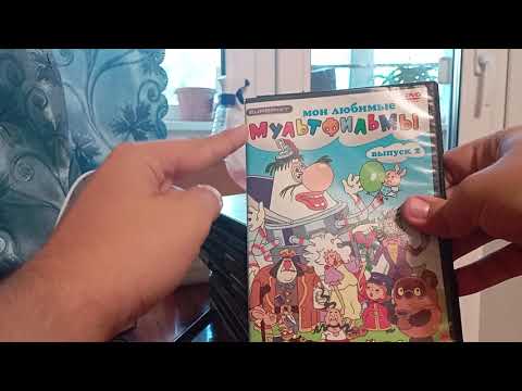 Видео: Видеотека моего детства | Обзор на DVD-диски