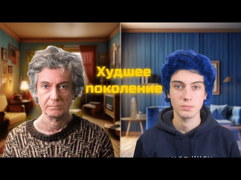 Видео: Почему ты их НЕ ПОНИМАЕШЬ?