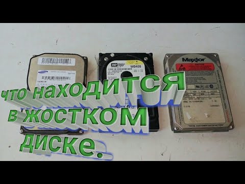 Видео: {Что ценного в жёстком диске}радиодетали содержащие драгметаллы.what is the value of a hard drive