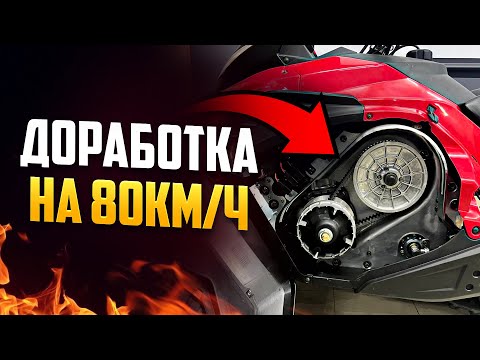 Видео: СНЕГОХОД SHARMAX SN 500 - НАСТРОЙКА ВАРИАТОРА