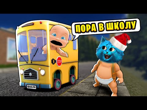 Видео: 👶 СУМАСШЕДШИЙ РЕБЁНОК приехал в ШКОЛУ 😜 Who's Your Daddy КОТЁНОК ЛАЙК и КИРЮХА