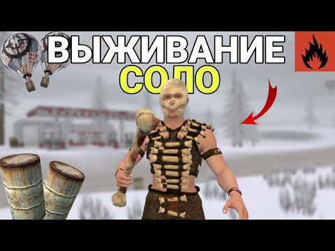 Видео: СОЛО РАЗВИТИЕ ПОСЛЕ ВАЙПА | ПРОТИВОСТОЯНИЕ ЧИТЕРАМ в Oxide: Survival island🌴