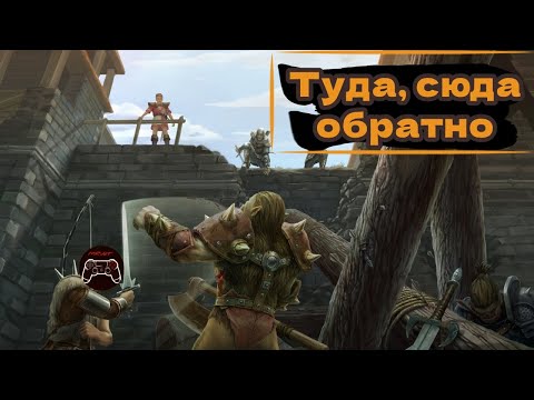 Видео: MILFы Игровой Индустрии -  Готика (Gothic) 2: Часть 2