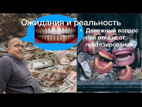 Видео: Отказ от лечения - за чей счёт банкет?