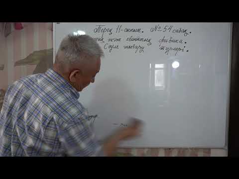 Видео: Физика  Терең 11 сынып  №54 сабақ  Атомдық және Кванттық физика  Сәуле шығарудың түрлері