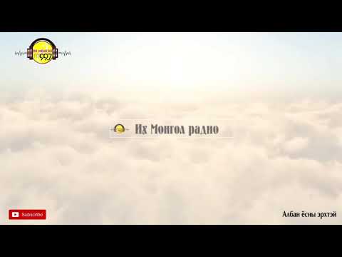 Видео: “Учрах тавилан” 2-р дэвтэр 5-р хэсэг