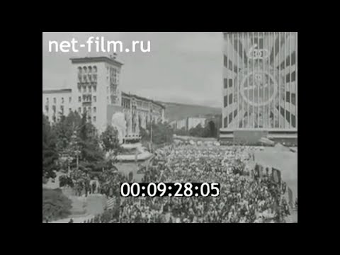 Видео: 1981г. Тбилиси. 60 лет Грузинской ССР