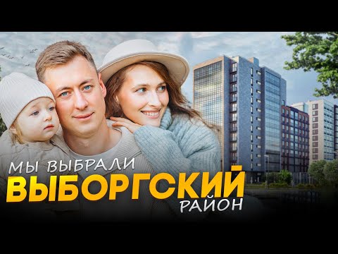 Видео: Как живется в одном из самых семейных кварталов Выборгского района