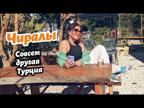 Видео: Турецкая деревенька Чиралы - безлюдный пляж и огненная гора