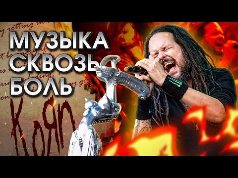 Видео: Как Джонатан Дэвис из Korn стал музыкальной легендой через боль?