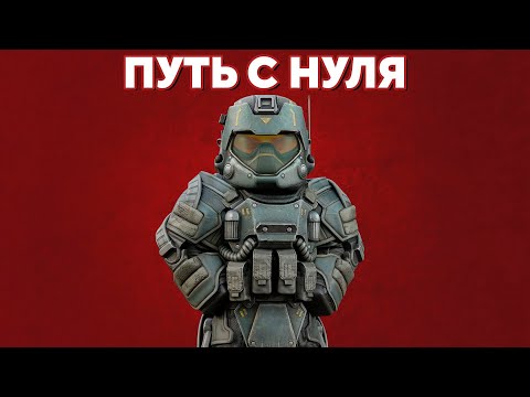 Видео: Путь с нуля в STALCRAFT X | С нуля | №2