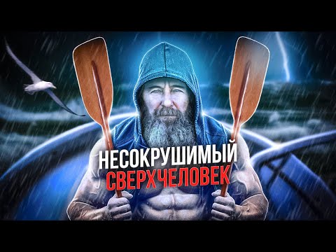 Видео: Несокрушимый Сверхчеловек