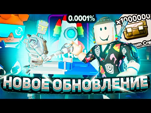 Видео: НОВАЯ ЛОКАЦИЯ В АРМ РЕСТЛИНГ СИМУЛЯТОР😲 РОБЛОКС | ОБНОВЛЕНИЕ ARM WRESTLE SIMULATOR | Roblox