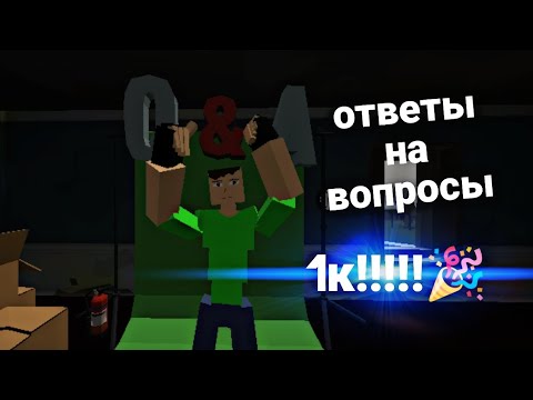 Видео: ответы на вопросы - GoreBox