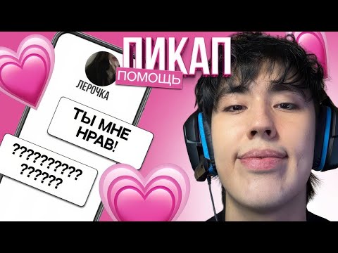 Видео: 💘АСЛАН ДАЕТ ПИКАП ПОМОЩЬ/ОТБИЛА ПАРНЯ!💘(СТРИМ 05.09.2025)№15#асланшукаша#aslanshukasha#пикаппомощь